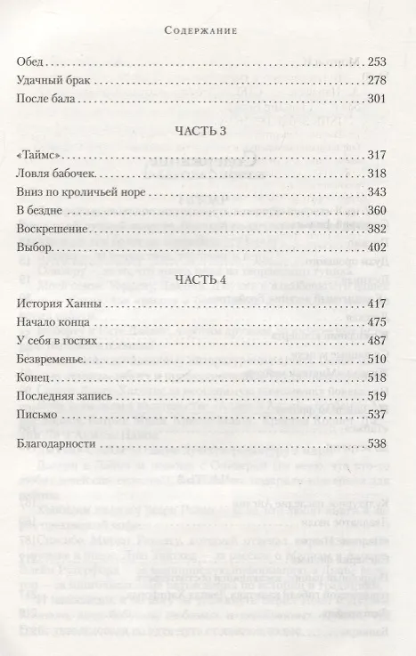 Книга Когда рассеется туман (Кейт Мортон) — 4