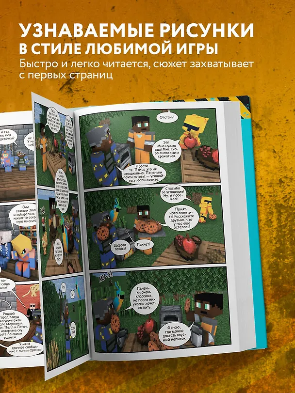 Книга Боевая станция "Прайм". Книга 4. Дух в камне (Кара Стивенс) — 8