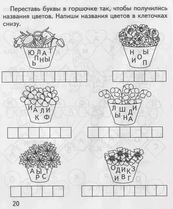 Книга Играем в слова () — 4