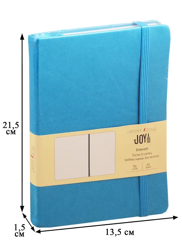 Книга для записей А5 96л кл. "JOY BOOK. Летнее небо" 7БЦ, иск.кожа, тонир.офсет, скругл.углы, ляссе 256571 — 3