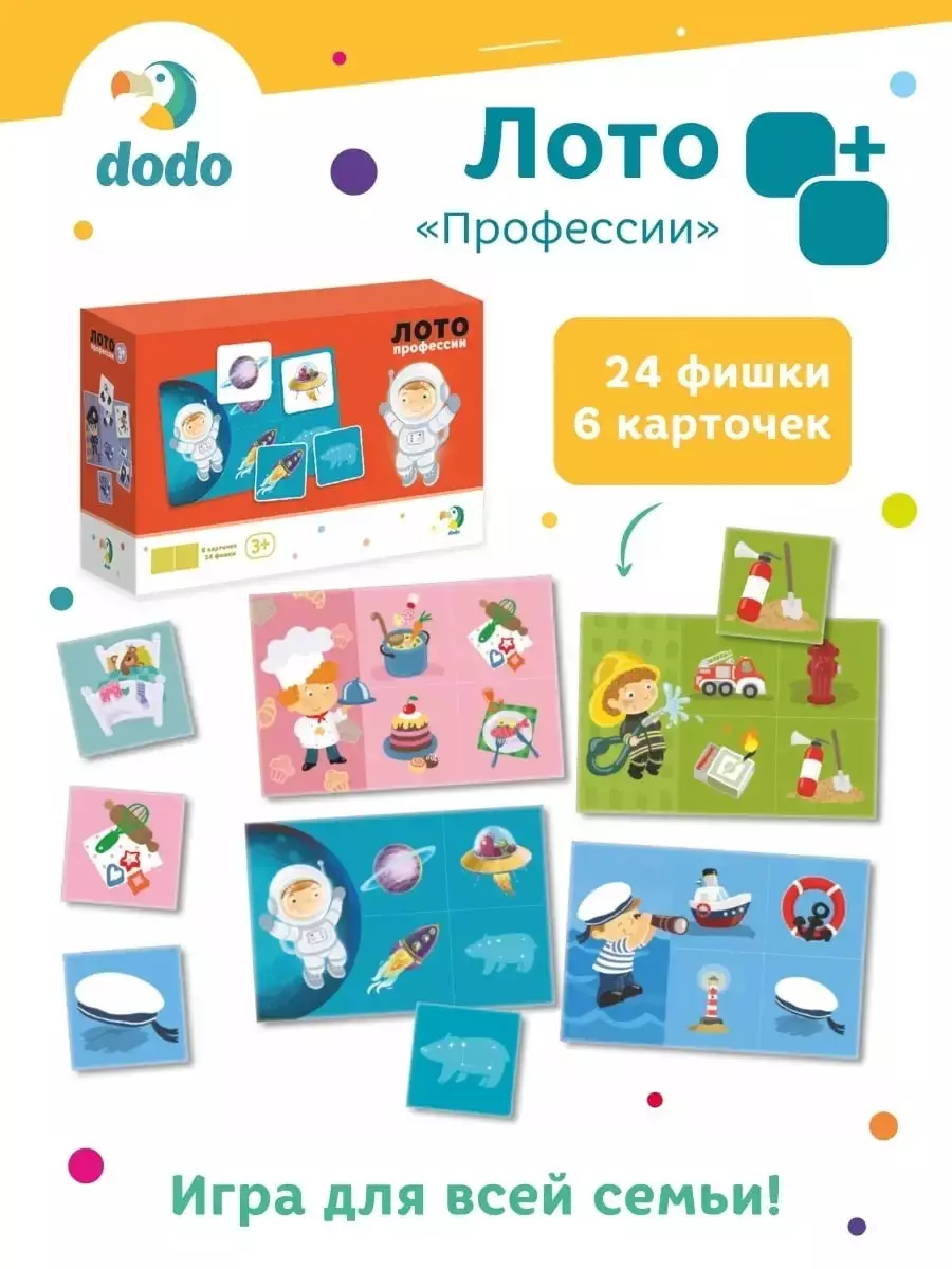 Настольная игра Лото 