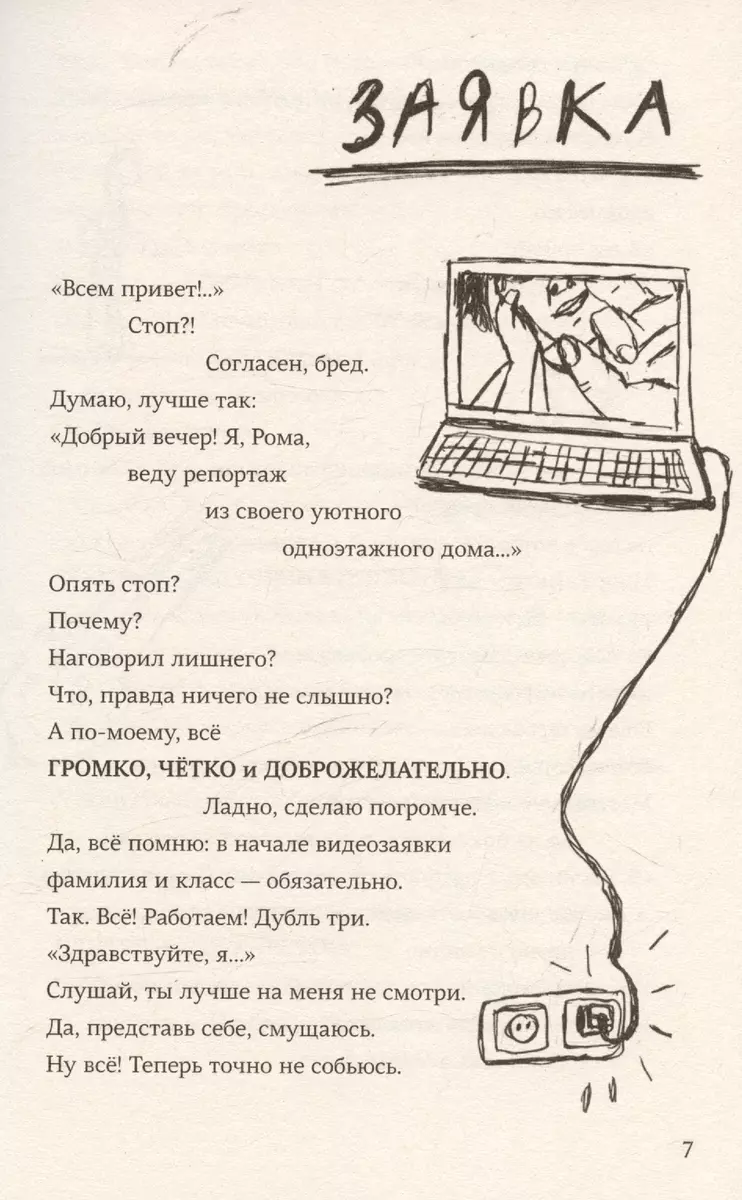 Сенсор. Ритм-роман (Ева Немеш) - купить книгу с доставкой в  интернет-магазине «Читай-город». ISBN: 978-5-00167-573-0