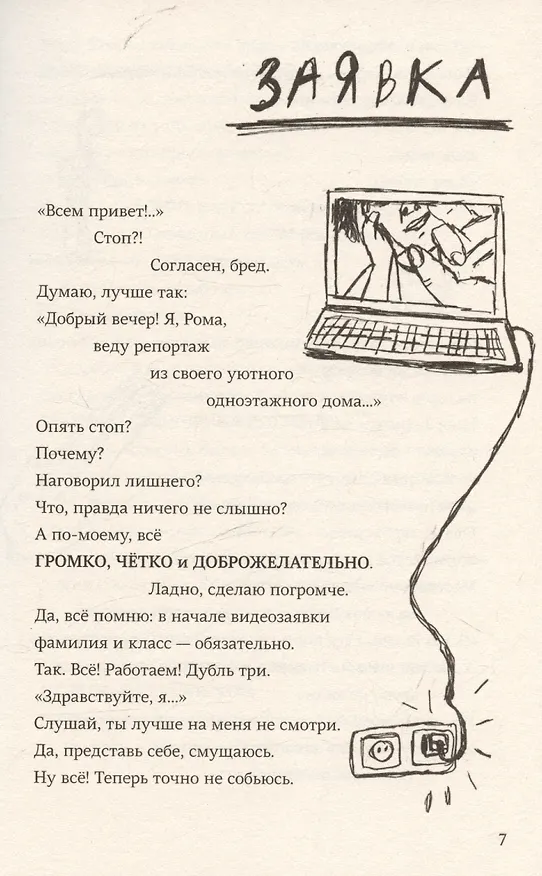 Книга Сенсор. Ритм-роман (Ева Немеш) — 4