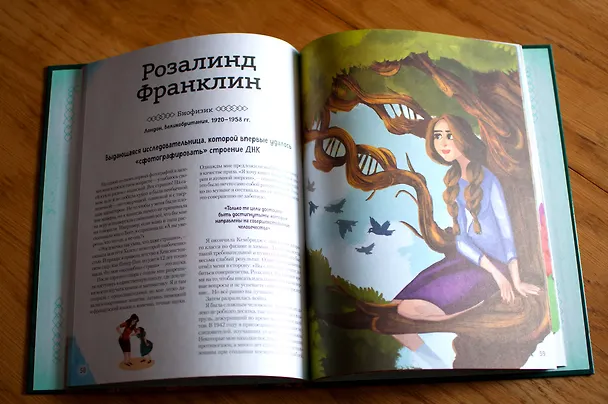 Книга 20 великих людей, изменивших мир (Кьяра Чони) — 12