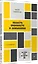 {Вы пока еще не знаете JS} Область видимости и замыкания. 2-е межд. издание — 2869832 — 2