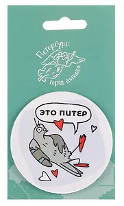 Зеркало Виды СПб Это Питер (Город Ангела)