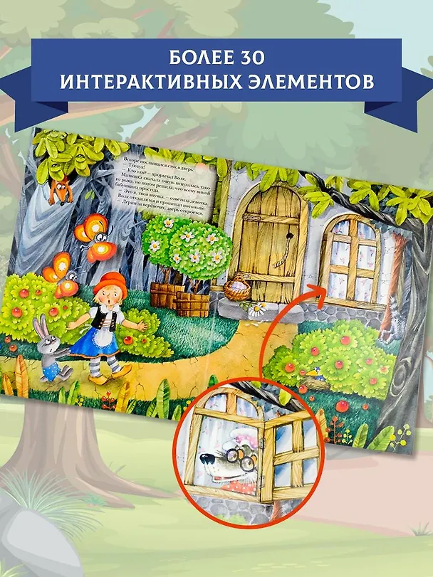 Книга Красная Шапочка (Шарль Перро) — 5