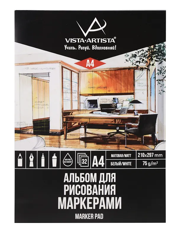 Альбом для рисования скетчмаркерами А4 32л "Интерьеры. Кабинет" 75г/м2, белая бумага, VISTA-ARTISTA 3139587 — 1