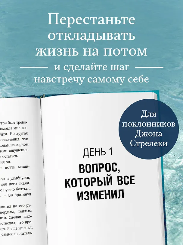 Книга Рыбацкая хижина на берегу. 7 главных вопросов, чтобы понять, как жить дальше (Лоредана Медури, Алессандро Спану) — 7