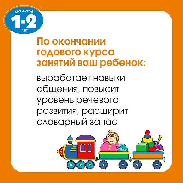 Книга Послушные звуки (1-2 года) (Ольга Земцова) — 4