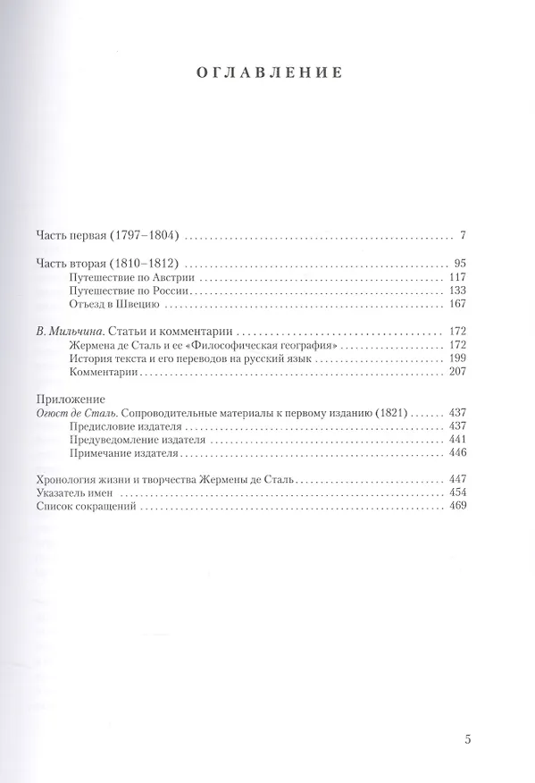 Книга Десять лет в изгнании () — 2