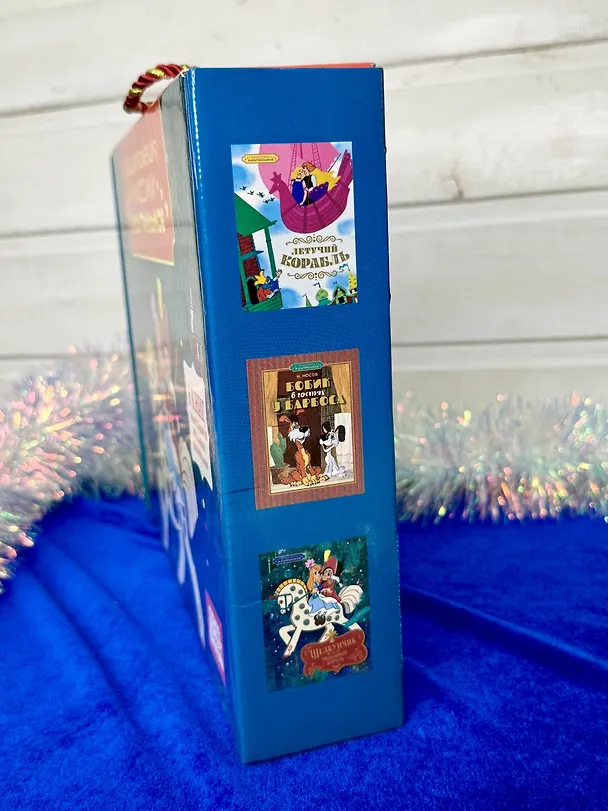 Книга Классика мультфильмов. Сборный комплект из 6 книг (Милош Мацоурек, Ганс Христиан Андерсен, Николай Носов, Эрнст Теодор Амадей Гофман, Шарль Перро) — 9