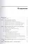 Основы параллельного программирования: учебное пособие / 2-е изд. — 1889609 — 2