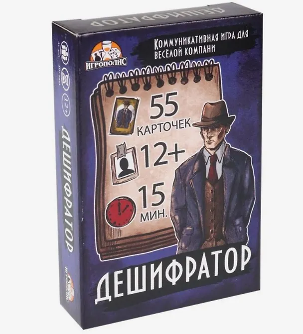 Настольная игра "Дешифратор" 2937438 — 1