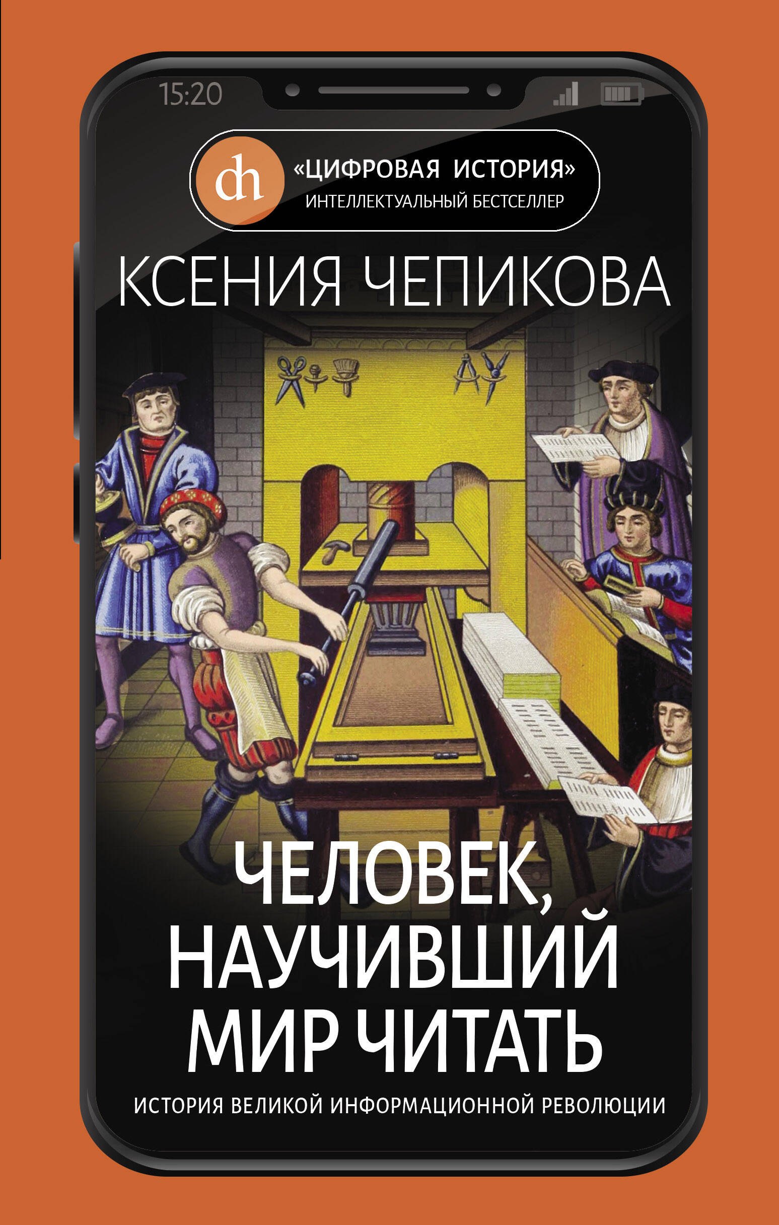 Изображение бумажной книги