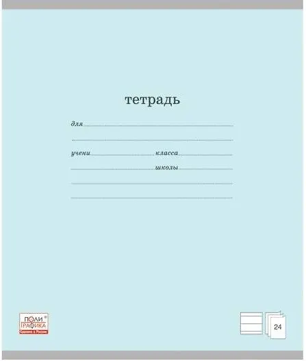 Тетрадь в линейку Erich Krause «Классика» в ассортименте, 24 листа 236887 — 6