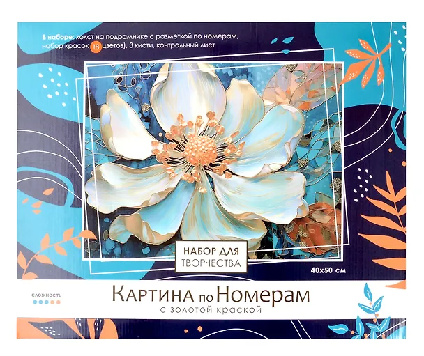 Картина-раскраска по номерам «Магия Цвета», 40 х 50 см, на подрамнике, Origami 3059093 — 1