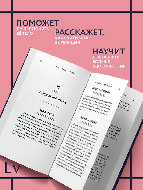 Книга Она кончает первой. Как доставить женщине наслаждение (карманный формат) (Ян Кернер) — 7