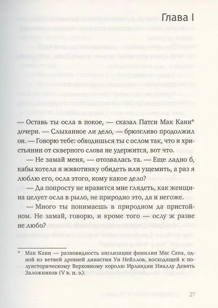 Книга ПОЛУБОГИ () — 3