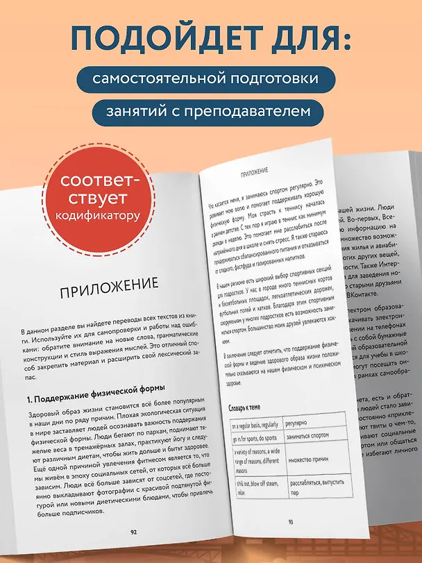 Книга Топики по английскому языку. ОГЭ на "отлично"! (Мария Столь) — 8