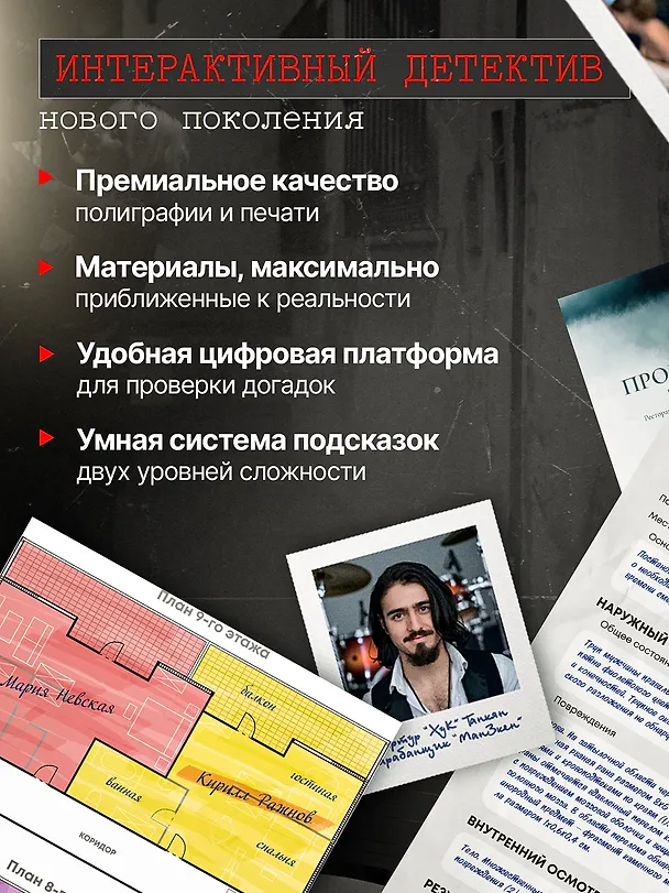 Настольная детективная игра 16+ "Рок умер" 3154461 — 3