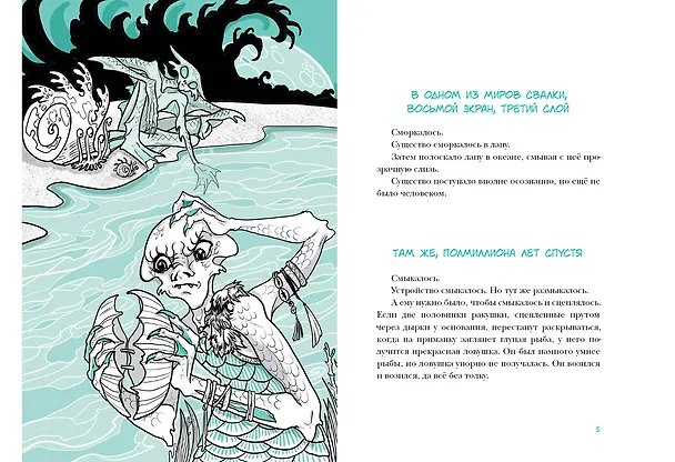 Книга Проще кубика (Эн Ая) — 3
