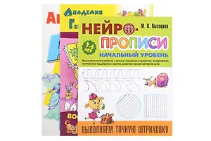 Комплект дошкольника (универсальный) № 33