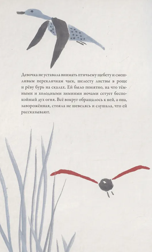 Книга Птица-сердце (Мар Бенегас) — 3