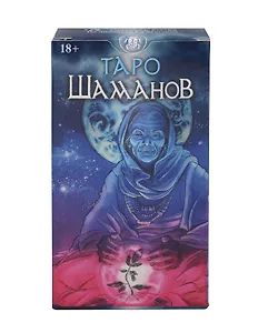 Таро Шаманов. Русская Серия