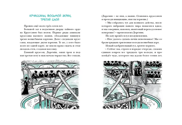 Книга Проще кубика (Эн Ая) — 10