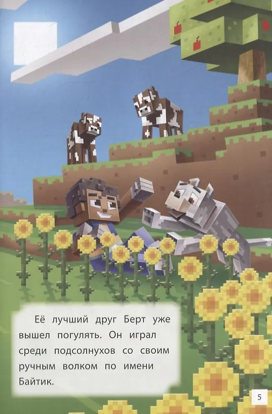 Книга Навстречу приключениям. Дальний путь (Борис Токарев) — 4