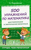 Лучше, чем репетитор