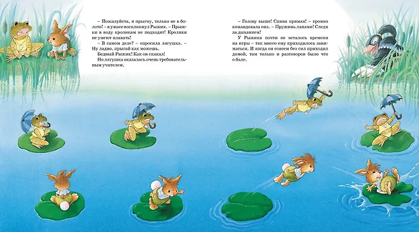 Книга Праздник полнолуния (Женевьева Юрье) — 7