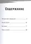 Черепахи в бою. Эволюция Черепашек-ниндзя — 2807542 — 2