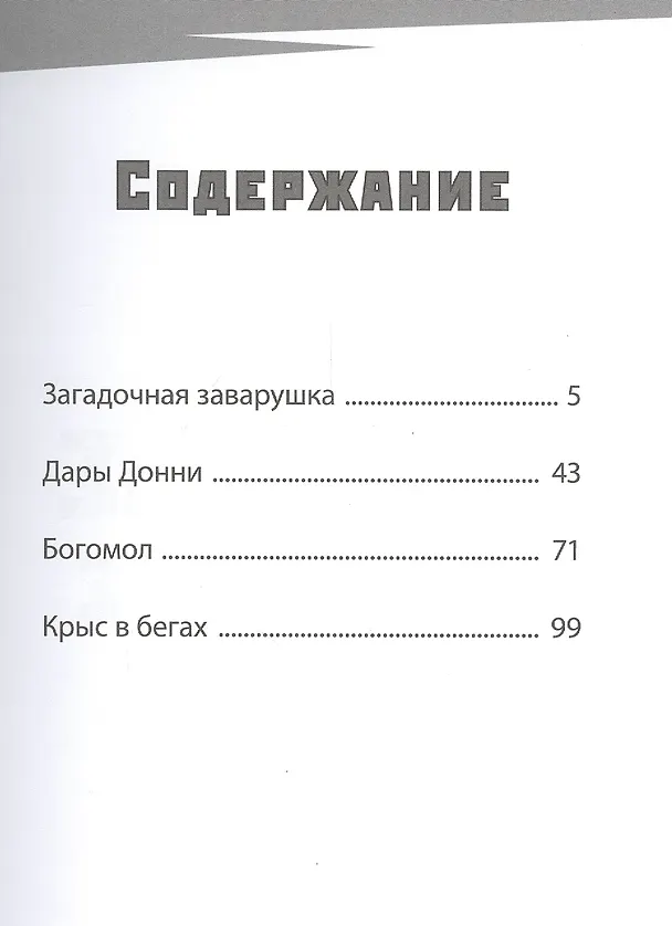 Книга Черепахи в бою. Эволюция Черепашек-ниндзя () — 2