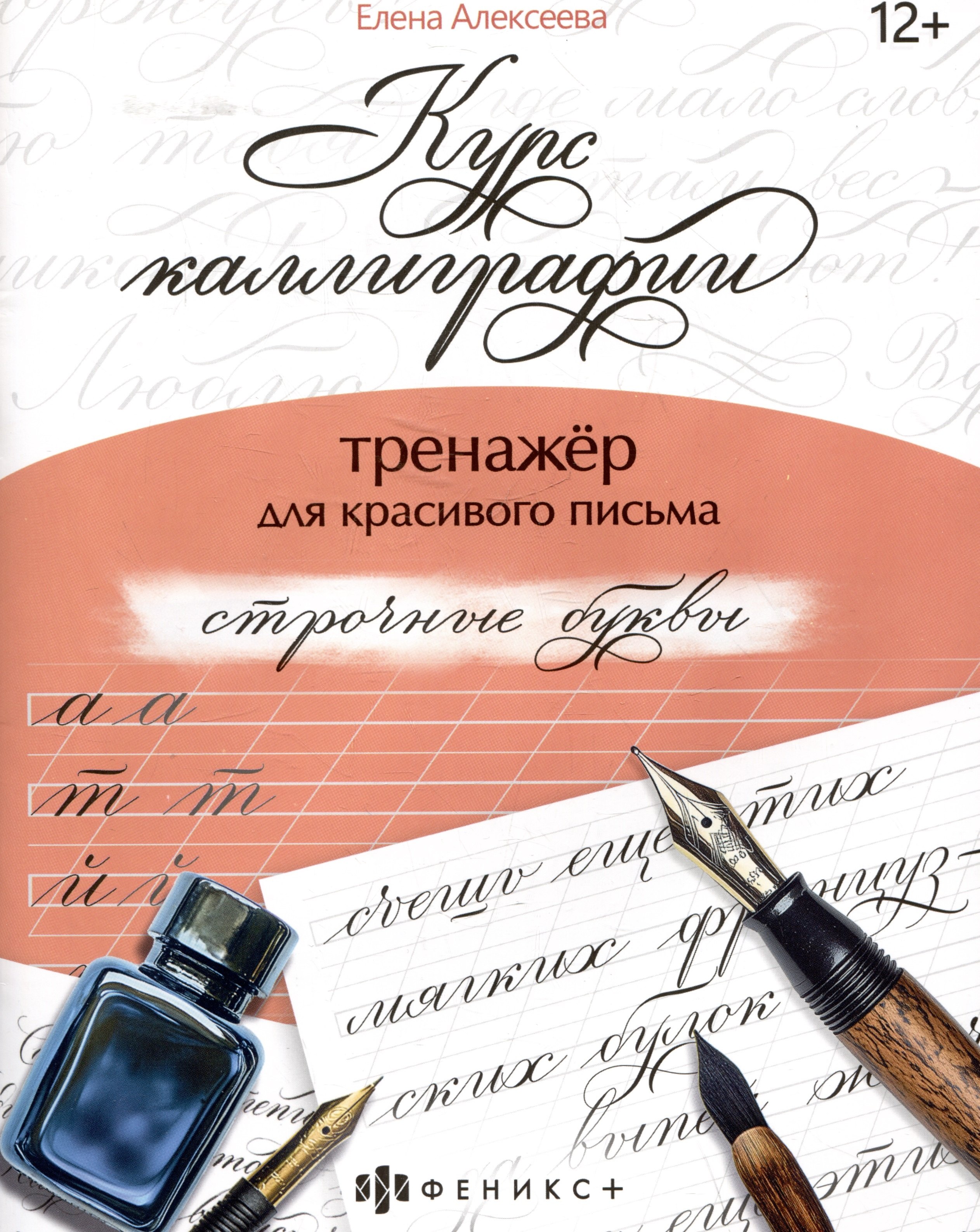

арт. 68655 СТРОЧНЫЕ БУКВЫ