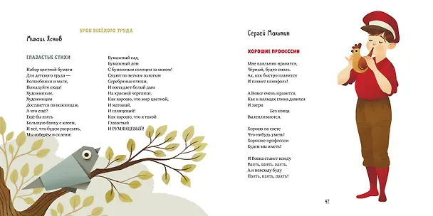 Книга Лучшее чтение в 6 лет () — 4