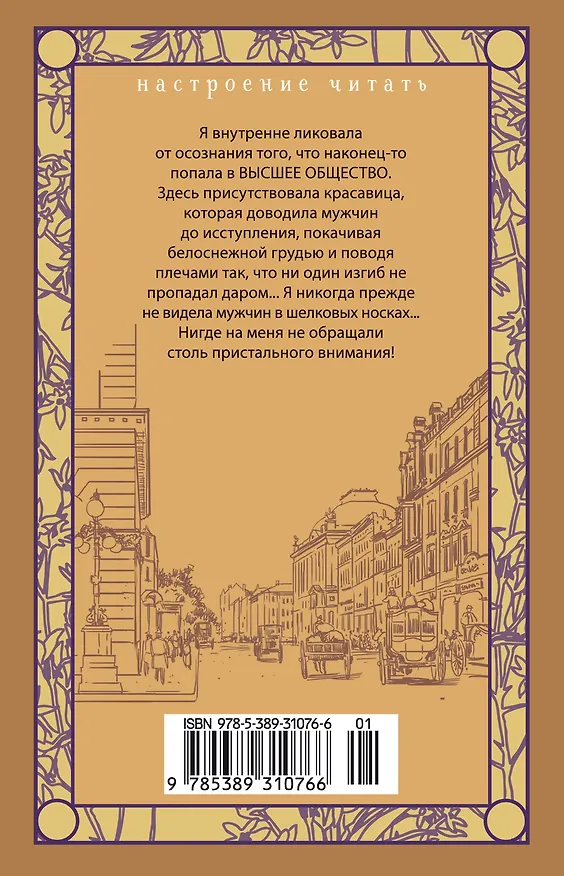 Книга Моя карьера терпит крах (Майлз Франклин) — 2