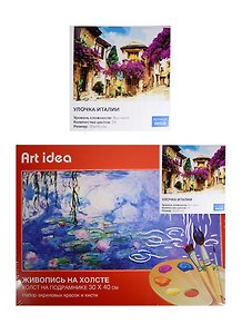 Картина по номерам Art idea 30*40см, 24 цвета, Улочка Италии (NK018)