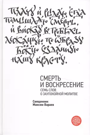 Раздражительность. Родителям, желающим победить гневливость. — 2471866 — 1