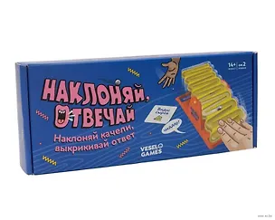 Наклоняй, отвечай 3143761
