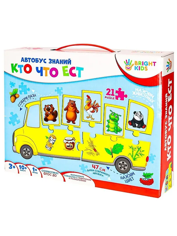 Настольная игра BRIGHT KIDS. Автобус знаний. КТО ЧТО ЕСТ 2864143 — 5