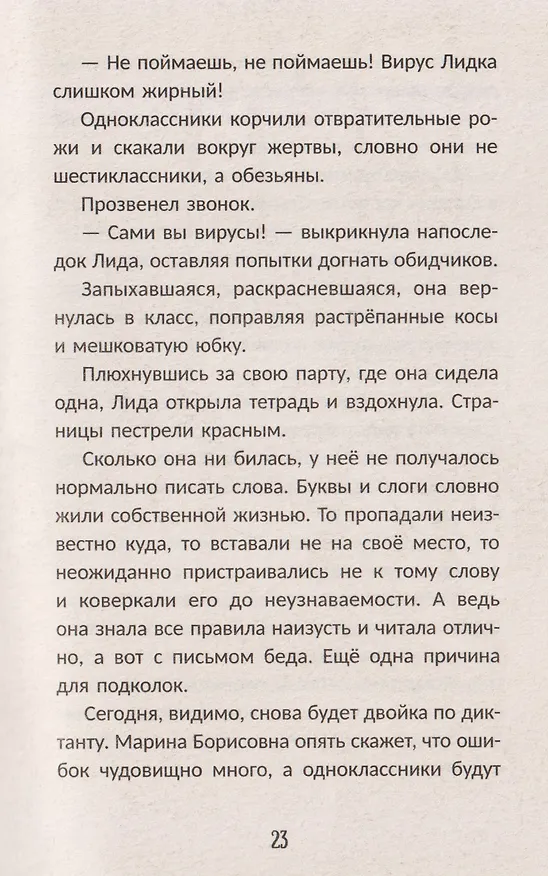 Книга Это всё искусство! (Анастасия Лютикова) — 6