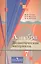 Алгебра. 7 класс. Дидактические материалы. Учебное пособие — 2580551 — 1