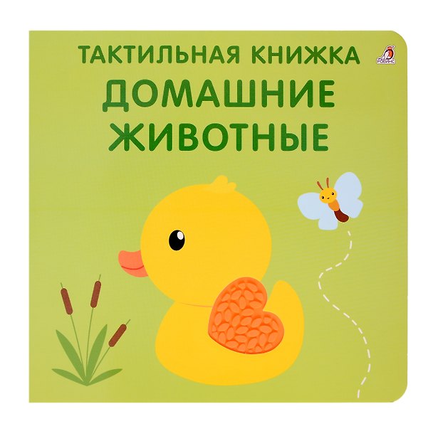 Книга Тактильная книжка. Домашние животные (Марина Гагарина, Елена Писарева) — 1
