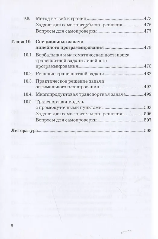 Книга Краткий курс высшей математики: Учебник (Константин Балдин) — 7