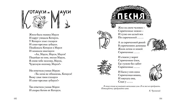 Книга Сказки (Рис. В. Конашевича) (Корней Чуковский) — 4