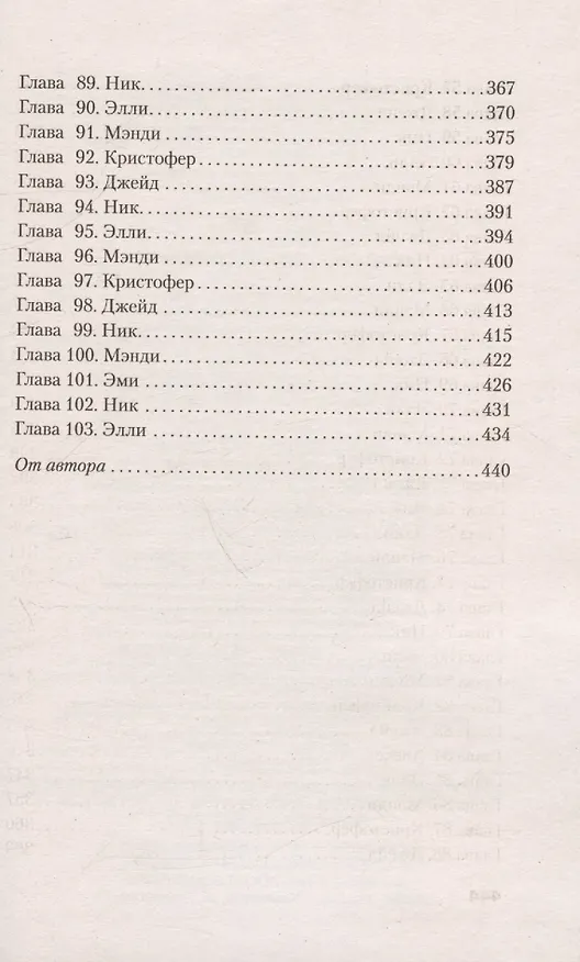 Книга The One. Единственный (формат клатчбук) (Джон Маррс) — 9