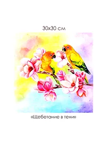 Набор для творчества ORIGAMI/Оригами Алмазные узоры. Серия Райский сад. Щебетание в тени. 30*30см арт. 06125