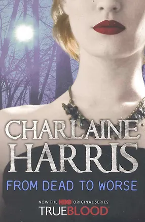 Книга From Dead to Worse (Charlaine Harris)